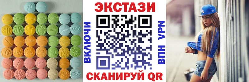 ЭКСТАЗИ круглые Староминская