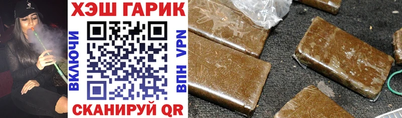 ГАШ убойный  сайты даркнета наркотические препараты  мега ТОР  Староминская  цена  