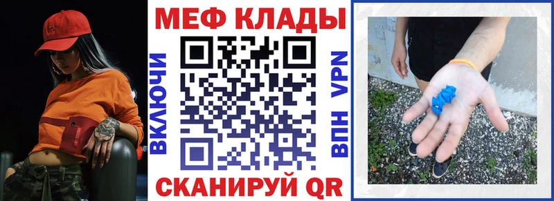 МЯУ-МЯУ mephedrone  наркотики  нарко площадка Telegram  Староминская 
