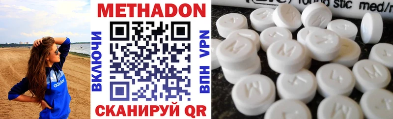 Метадон кристалл  Староминская 